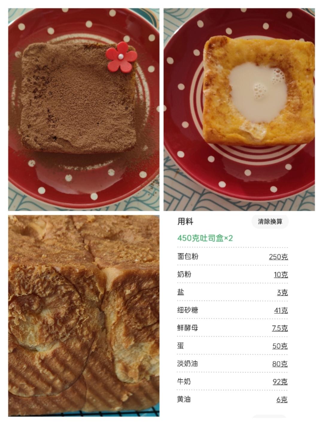 全蛋版本的直接法北海道吐司
