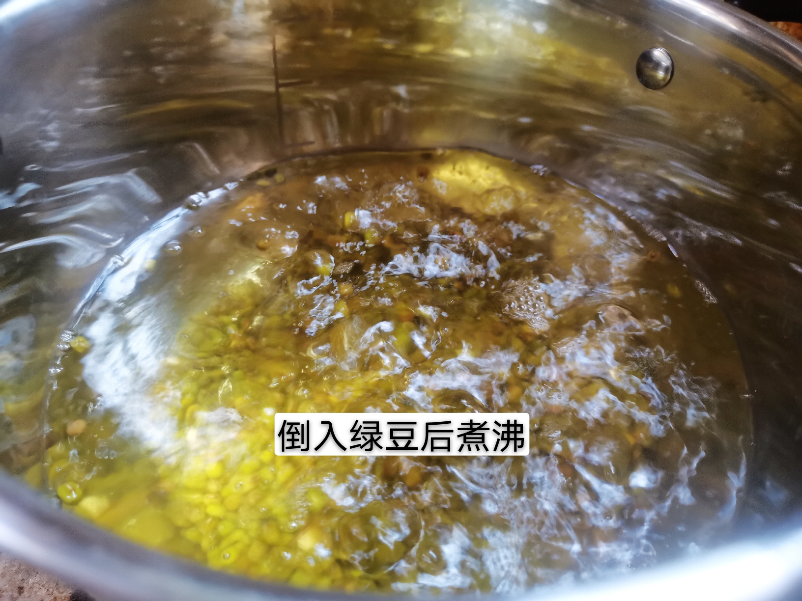 消暑解渴🍵绿豆汤（软糯流沙）的做法 步骤3