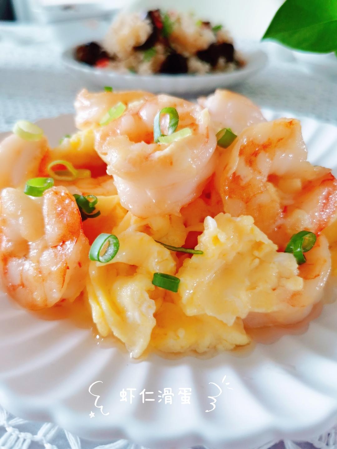 虾仁滑蛋