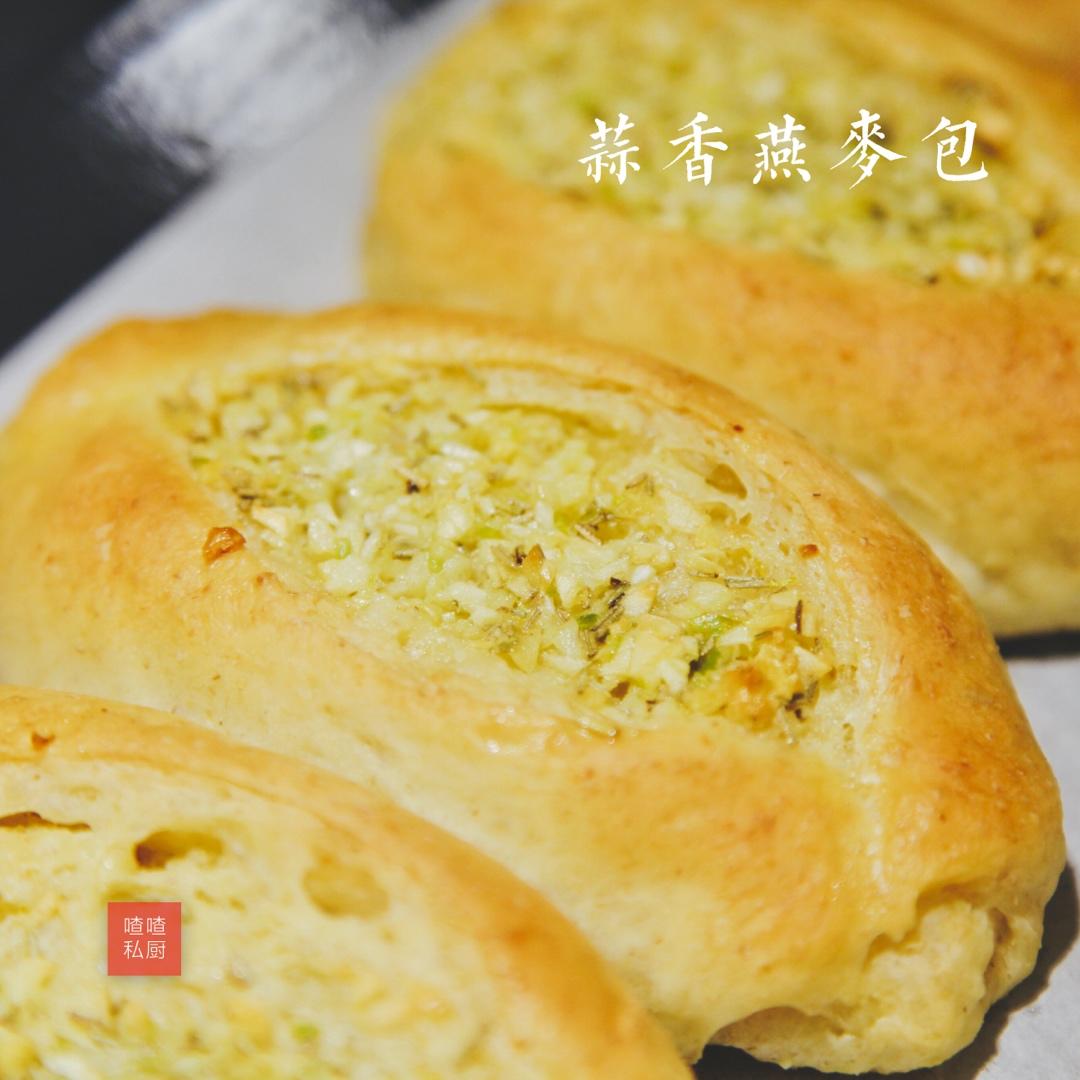 咸香柔和-超软燕麦香蒜面包