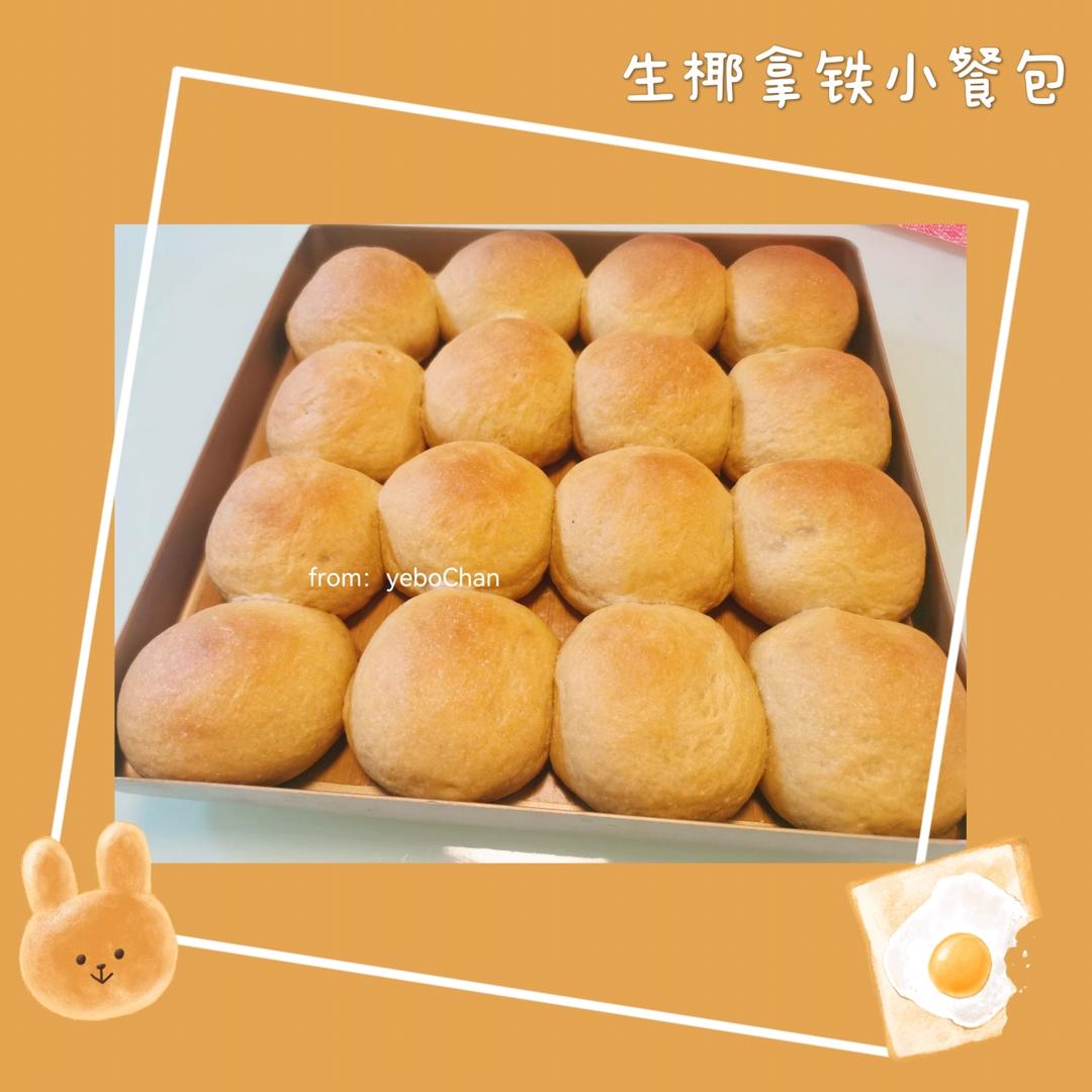 鲜奶油小餐包（一次发酵）