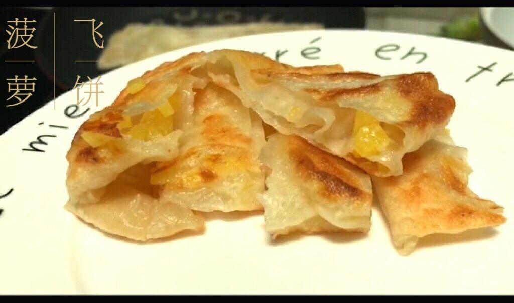 印度菠萝飞饼