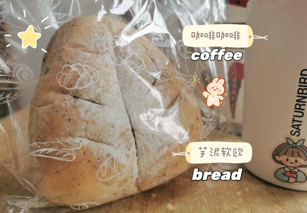 芋泥面包(软欧)