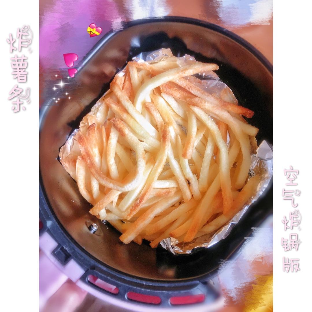 炸薯条的两种做法（空气炸锅）
