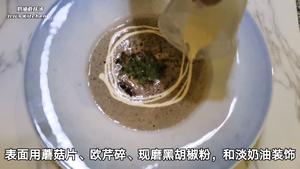 奶油蘑菇汤，经典西餐的做法 步骤23