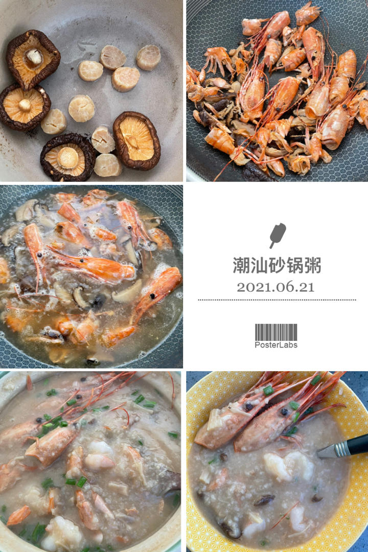 秒杀大牌档的潮汕砂锅粥