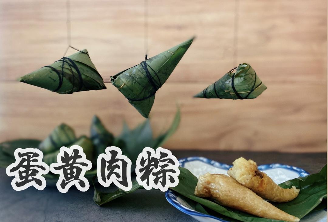 粽子（猪肉咸粽）