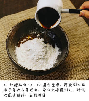 自制珍珠奶茶的做法 步骤3