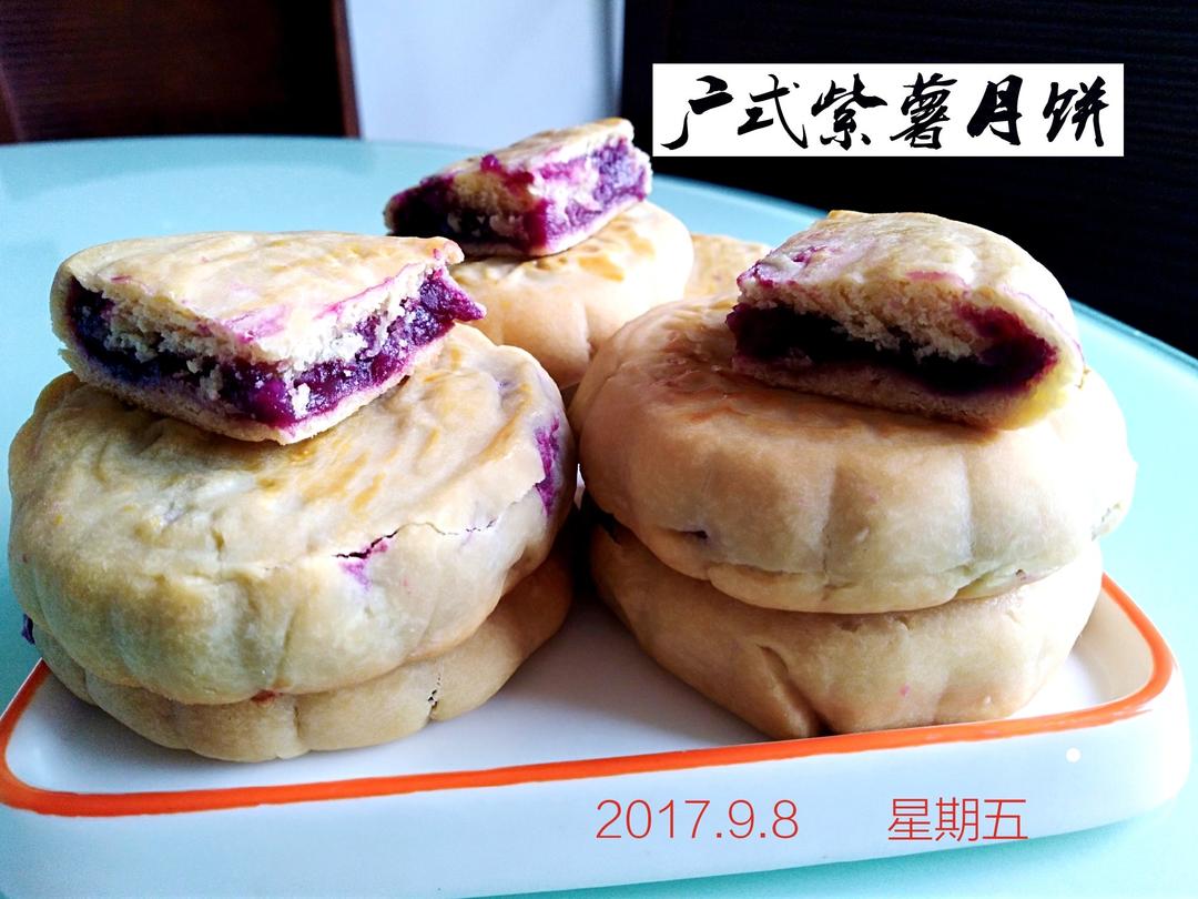广式月饼---红薯月饼