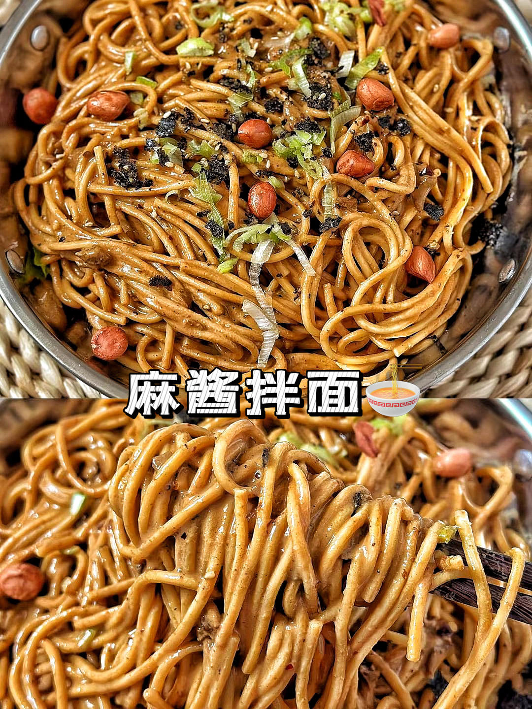 连吃三碗不过瘾的麻酱拌面🍜好吃到舔碗底～的做法