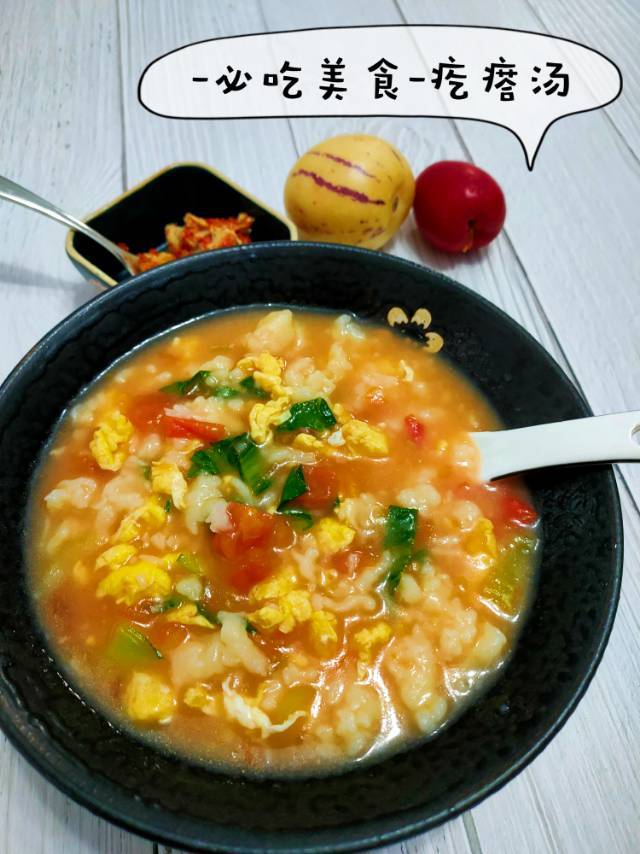 山药疙瘩汤