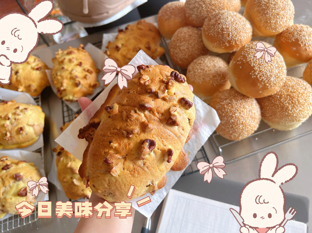 核桃满满