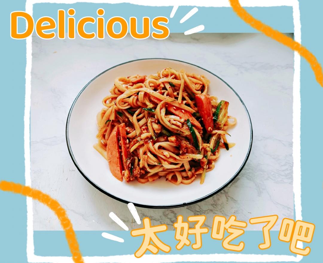 十分钟做好一盘开胃凉拌面～太好吃啦