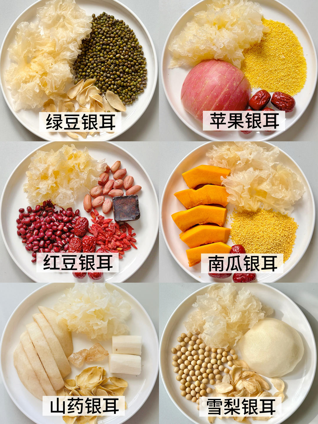 秋冬润养！6 款破壁机银耳饮润喉又暖身💦