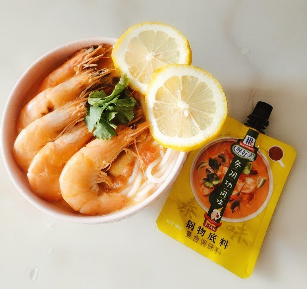 比想象更简单|冬阴功鲜虾米粉