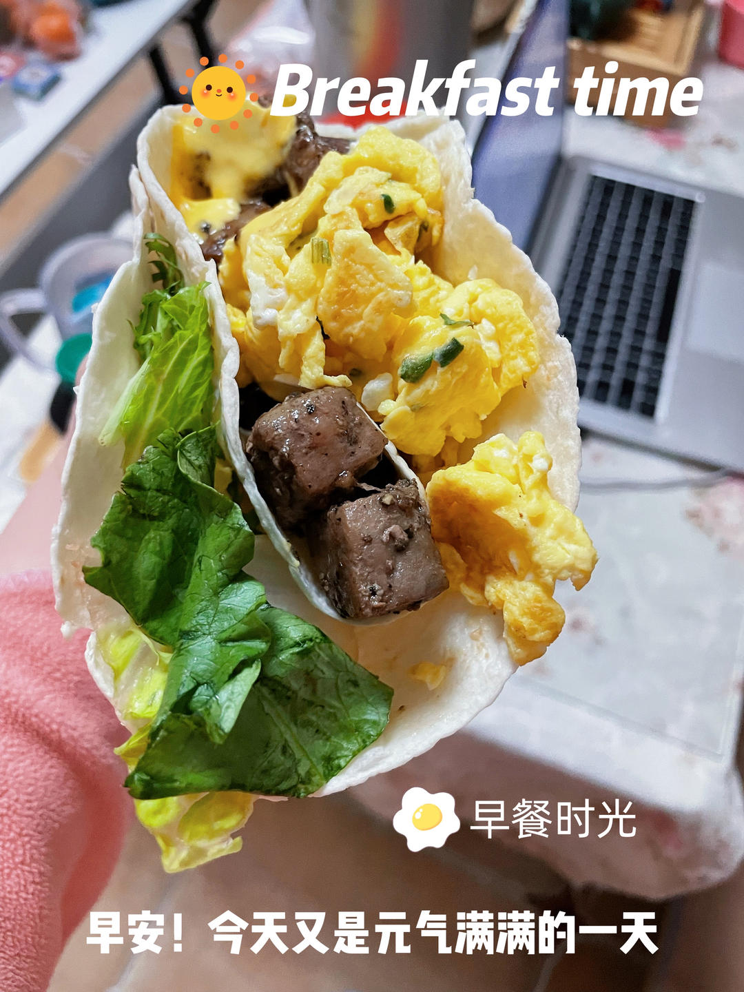 麦西恩卷饼中式吃法          孜然土豆牛肉丝