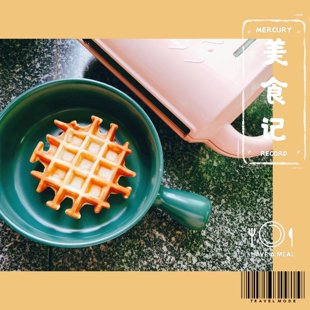 华夫饼（轻食机版）