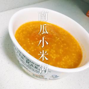 电饭煲版南瓜小米粥的做法 步骤7