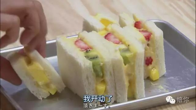 日剧深夜烘焙坊丨水果三明治