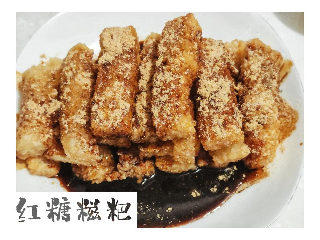 红糖糍粑