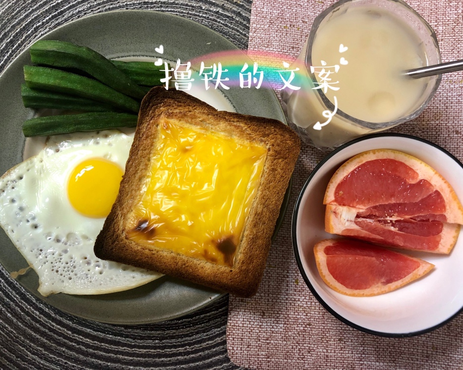 快手早餐-无调料西多士（烤箱版健身餐）的做法