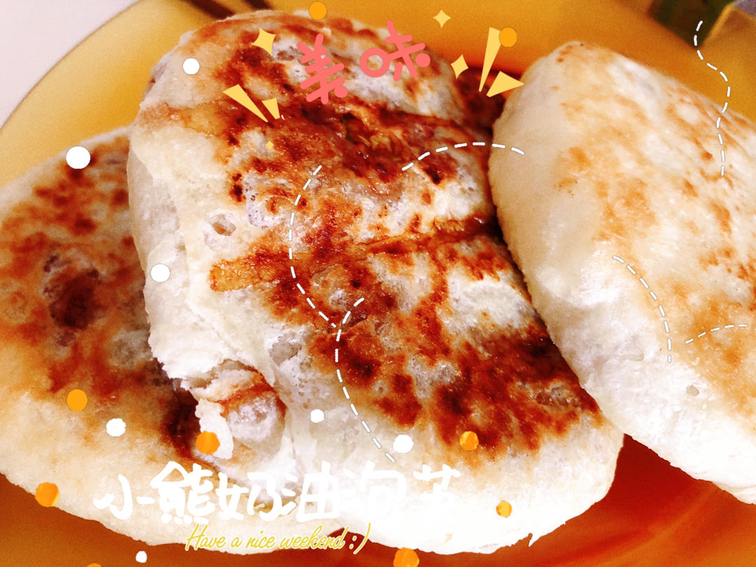 烤箱版潍坊肉火烧