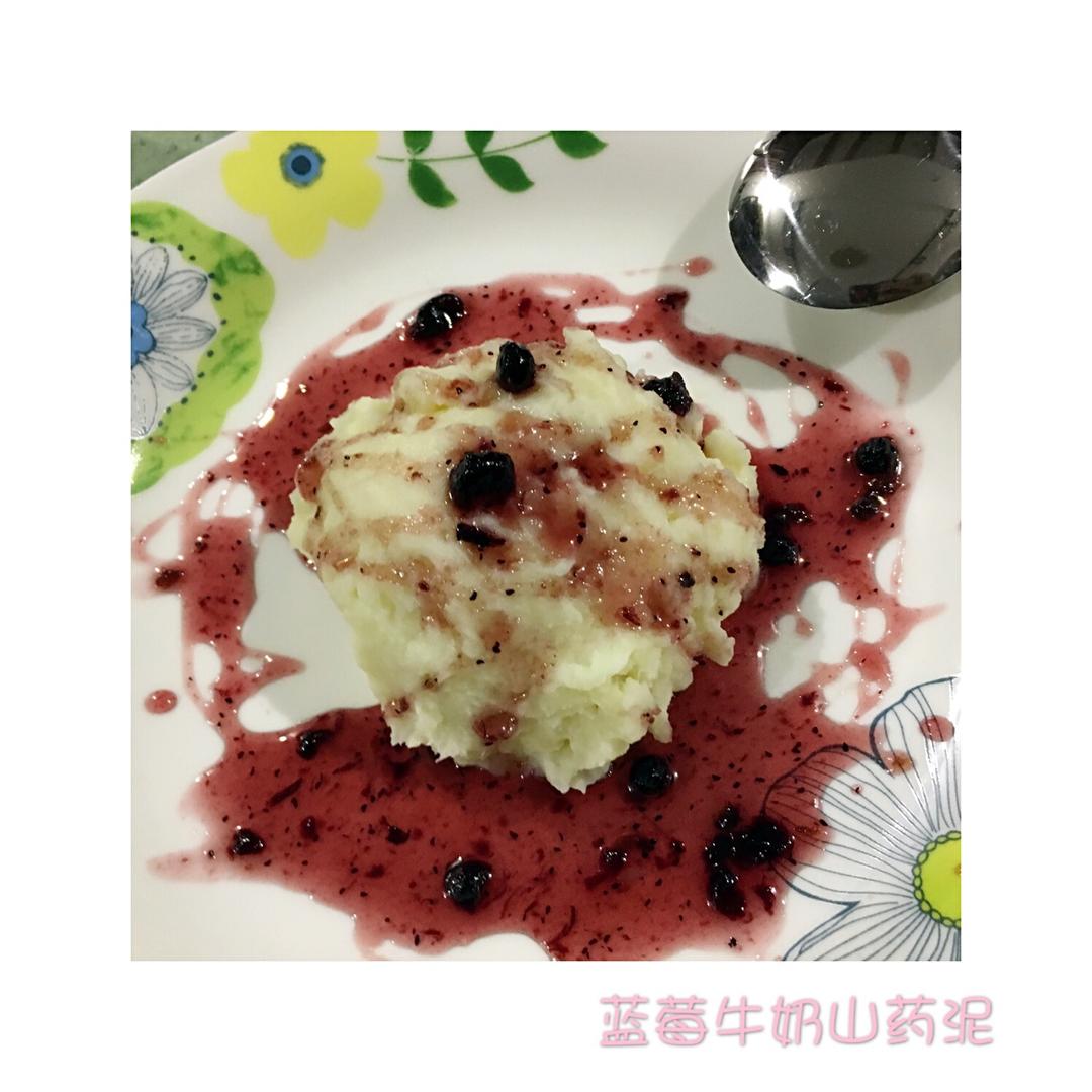 蓝莓山药泥