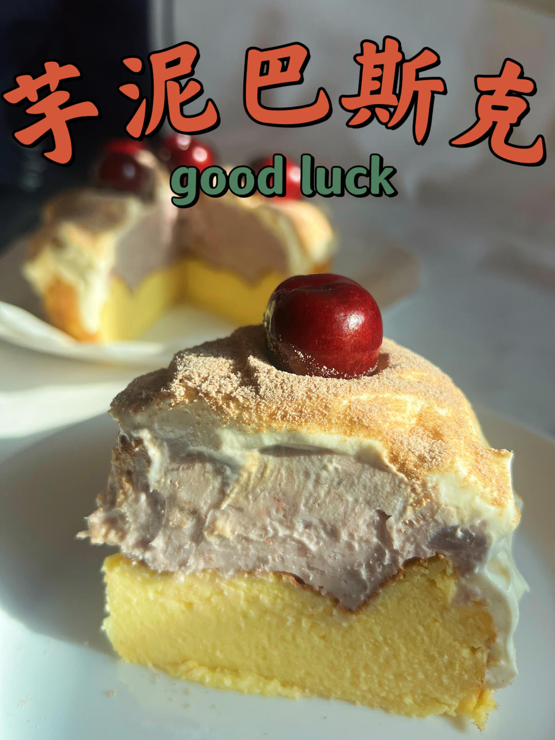 巴斯克芝士蛋糕『最简单的蛋糕』零失败🔥芝士控