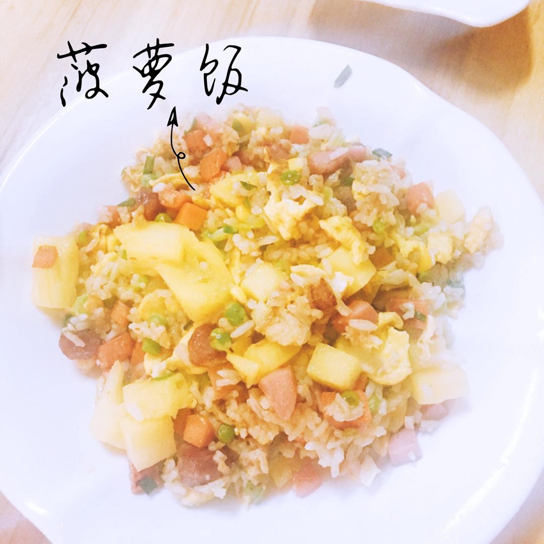 菠萝炒饭