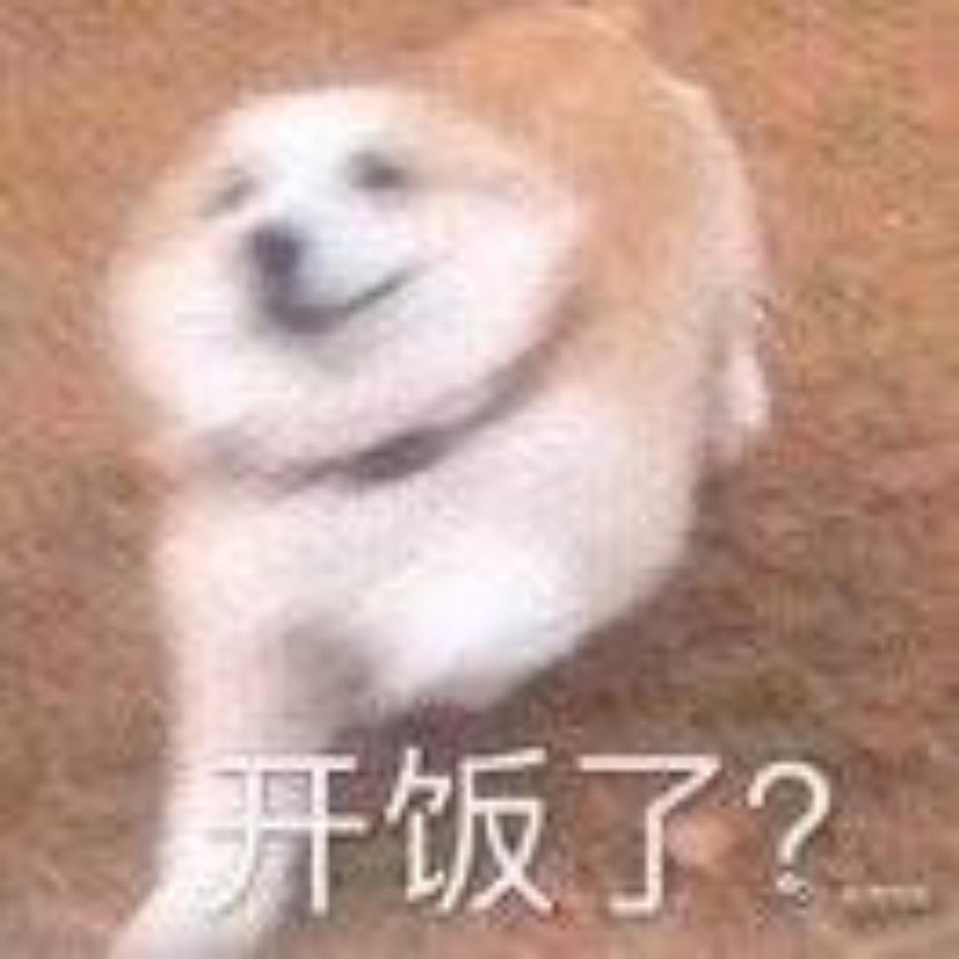 阿阮开饭了