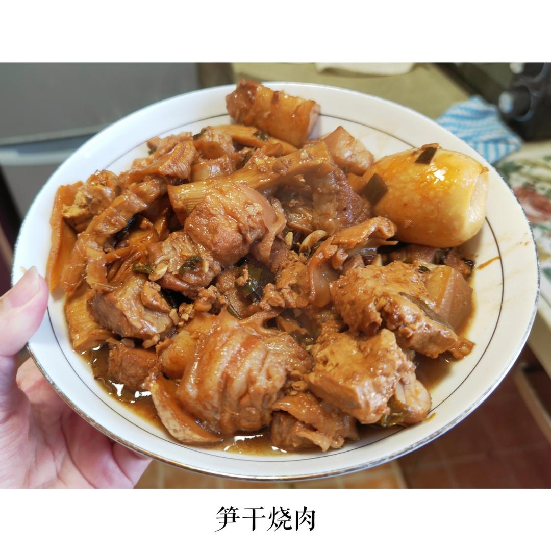 笋干烧肉