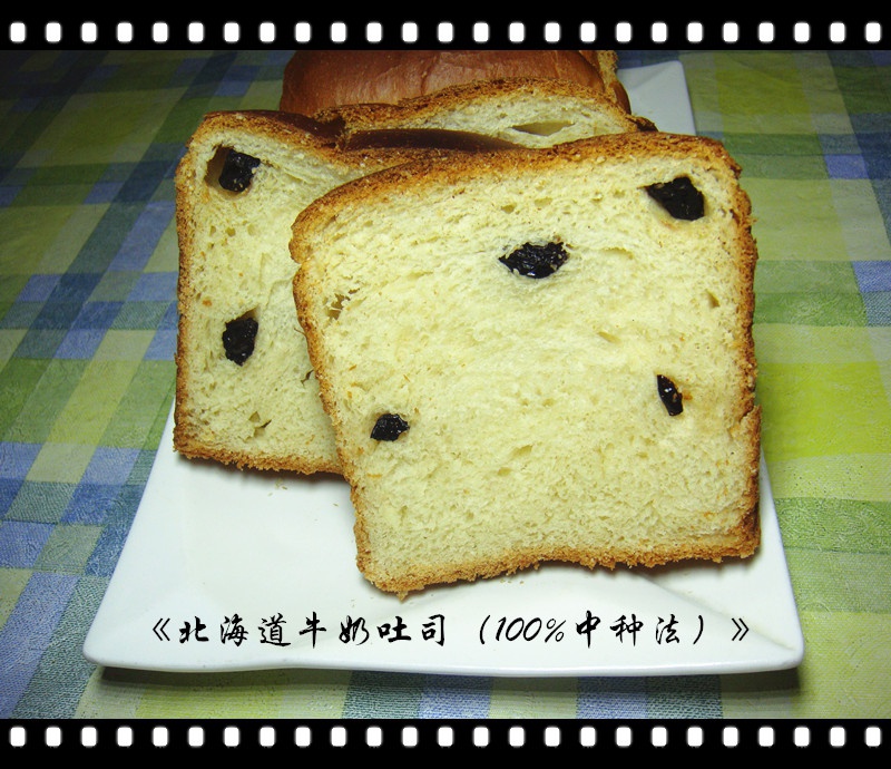 北海道牛奶吐司（100%中种法）