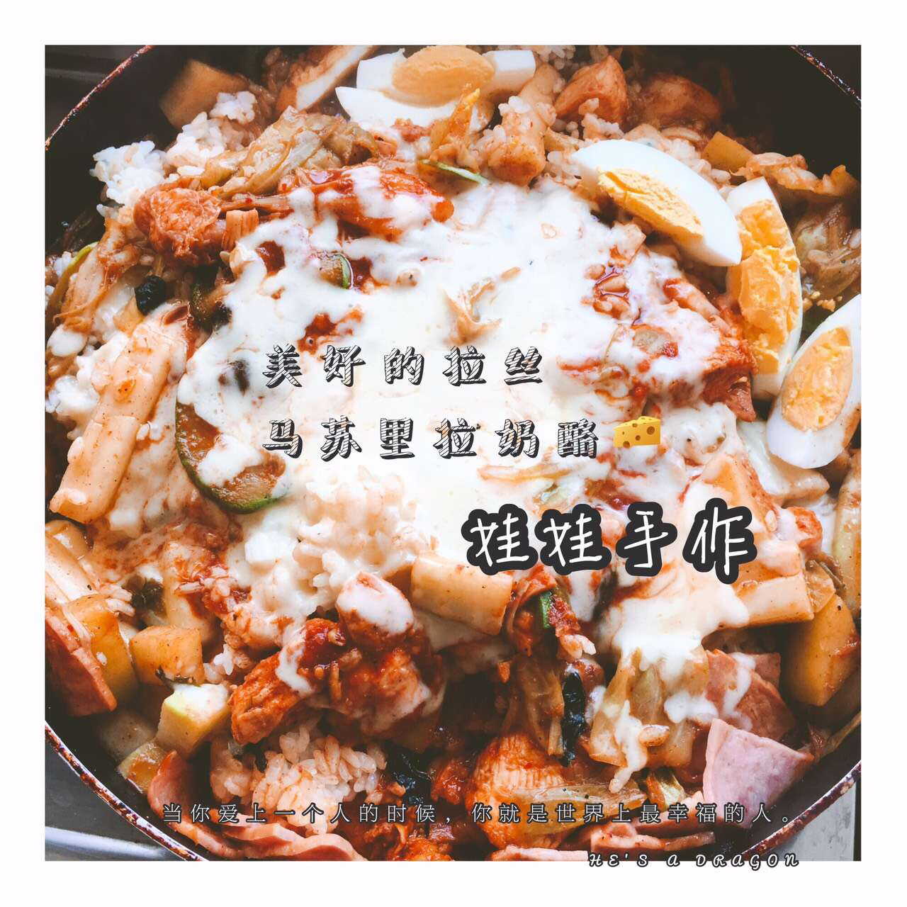春川辣炒鸡排饭