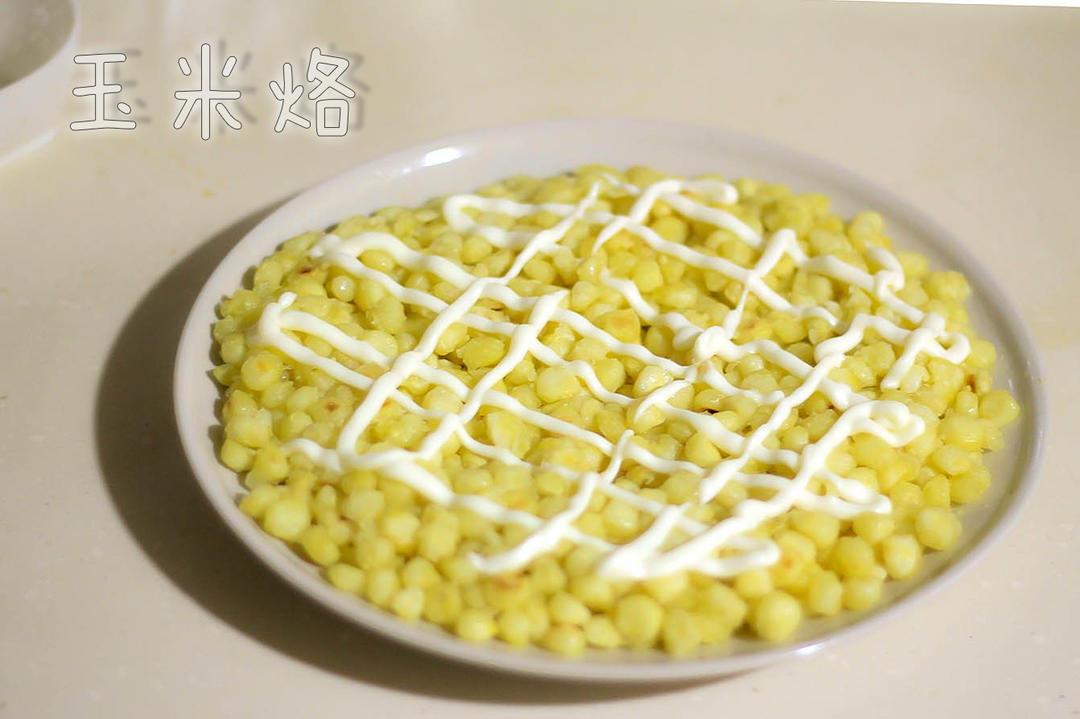 黄金玉米烙