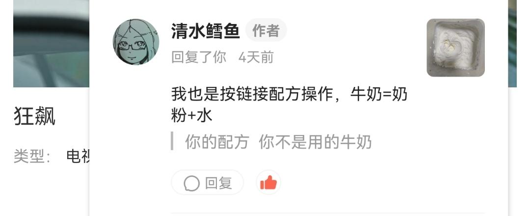 奶粉、黄油自制淡奶油