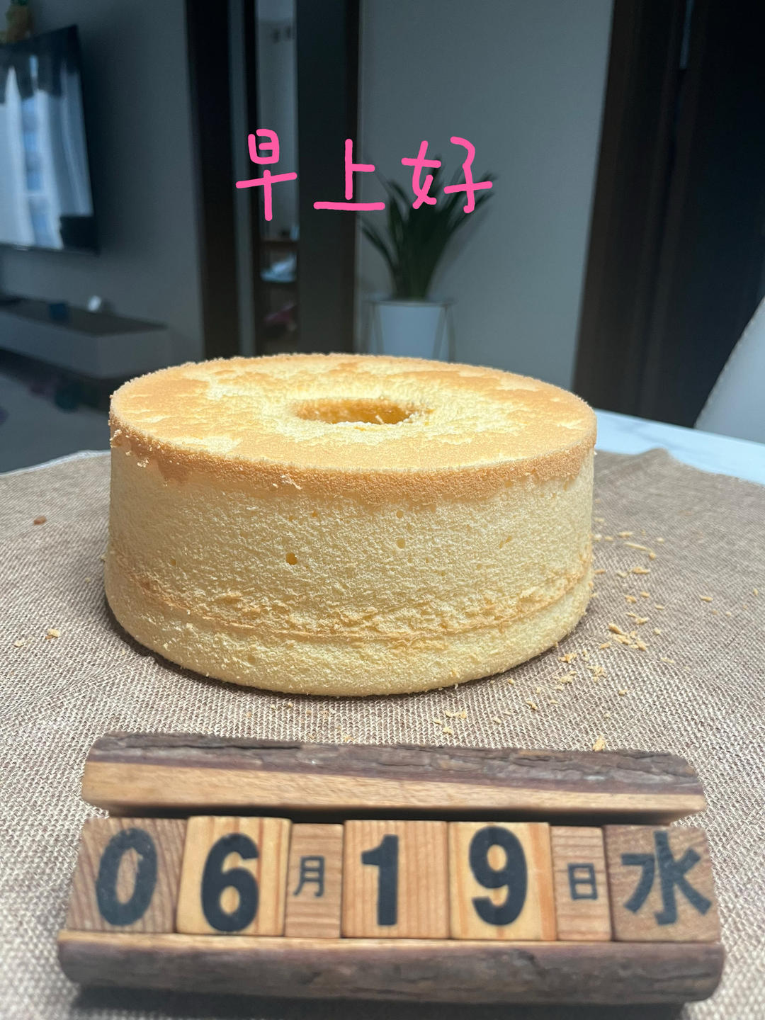 《Tinrry+》戚风蛋糕（6寸配方）（基础、超详细教程）