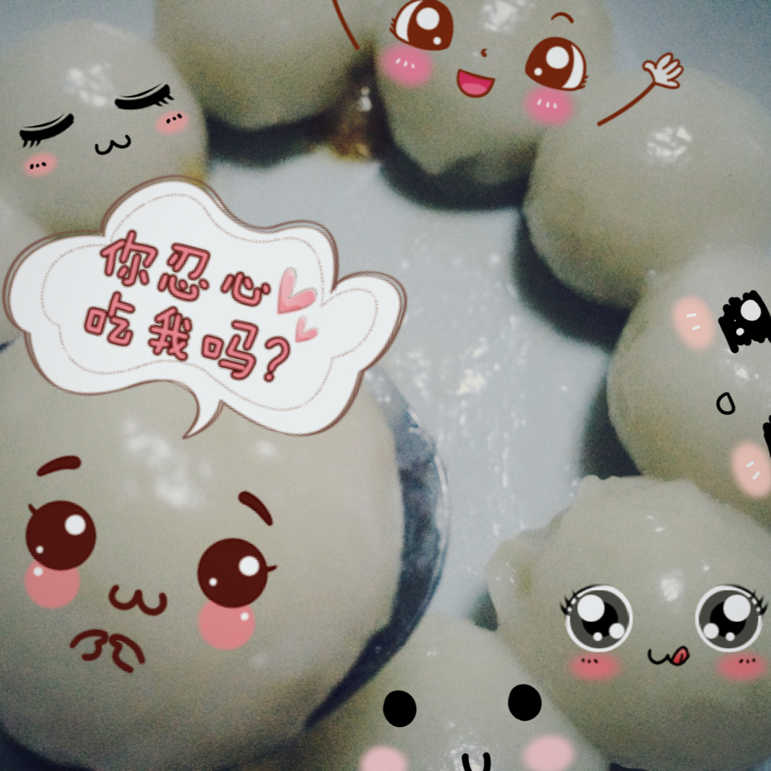 蒸汤圆