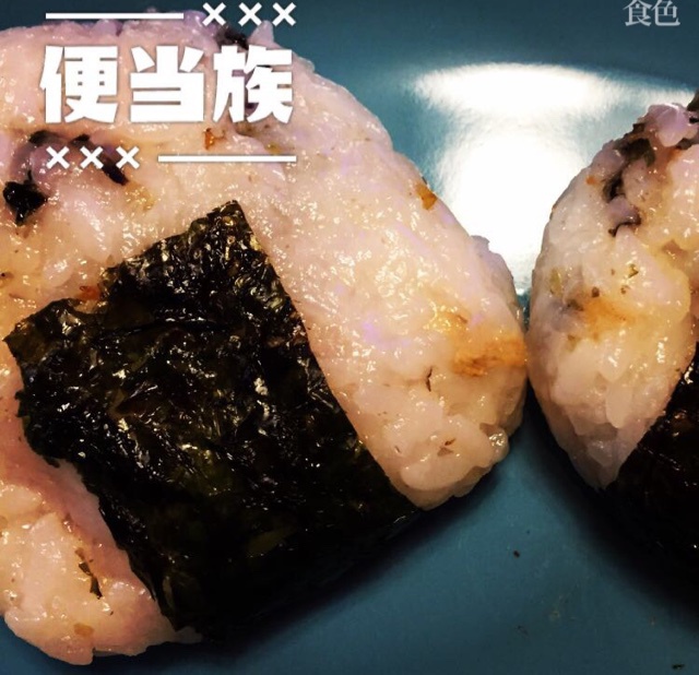 肉松三角饭团