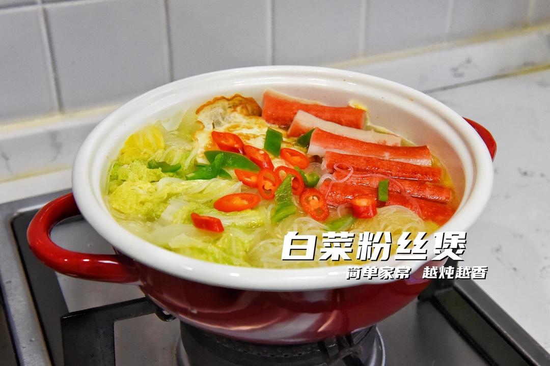 白菜粉丝煲，越炖越香，越吃越热乎的做法