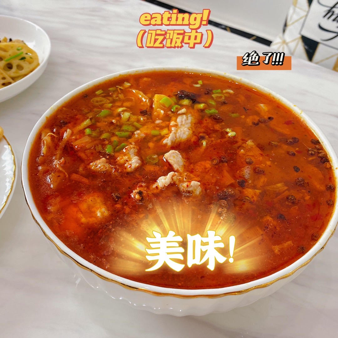 水煮肉片（肯定不翻车）