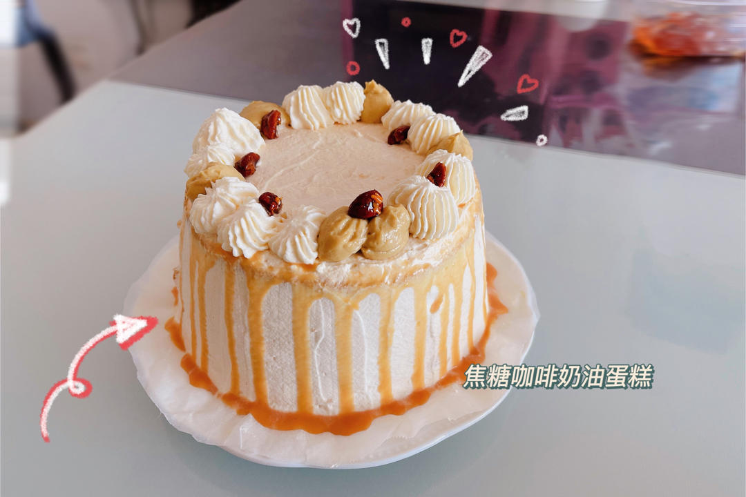 绝配焦糖咖啡奶油蛋糕（6寸）