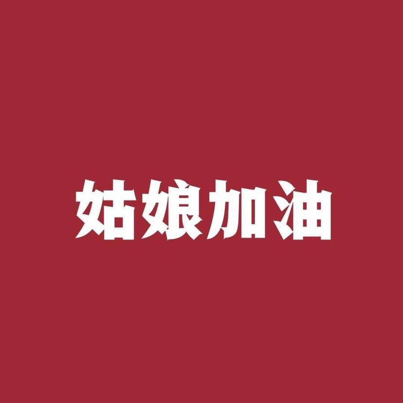 一只小可爱307