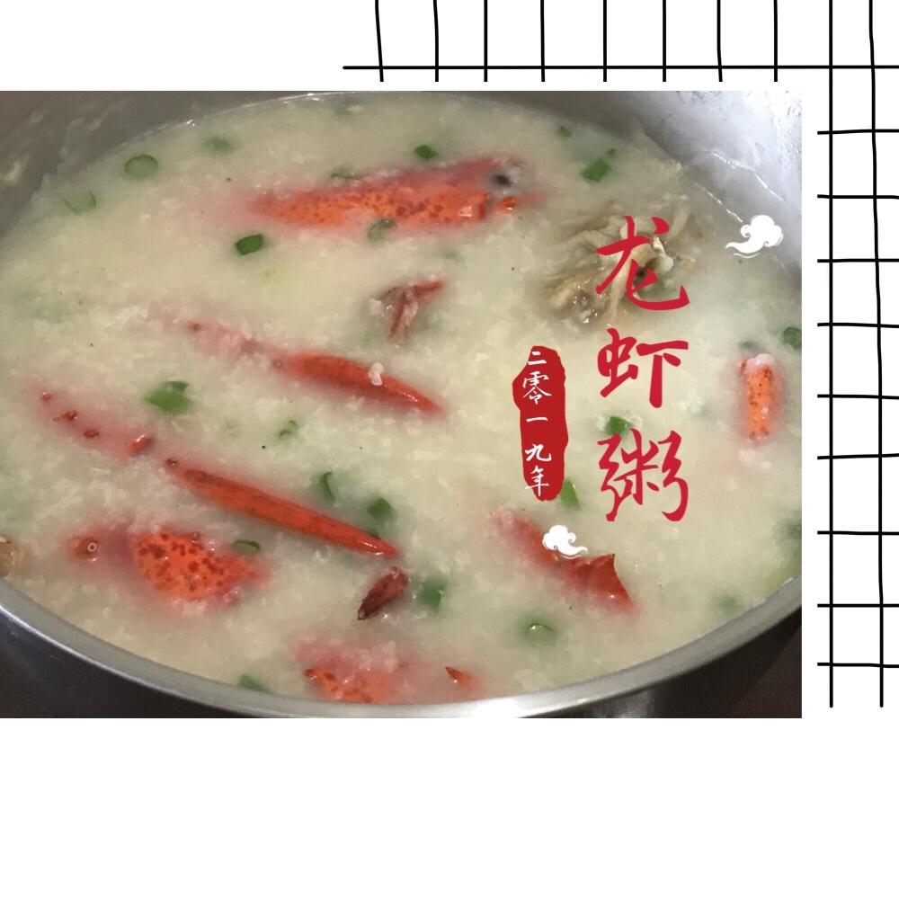 龙虾两吃 清蒸+煲粥