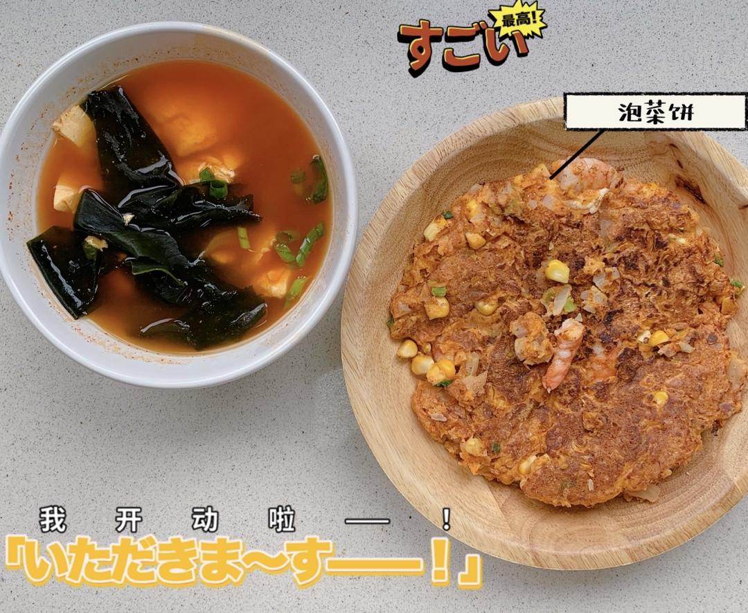 好吃不胖适合减脂期的低卡韩国泡菜饼