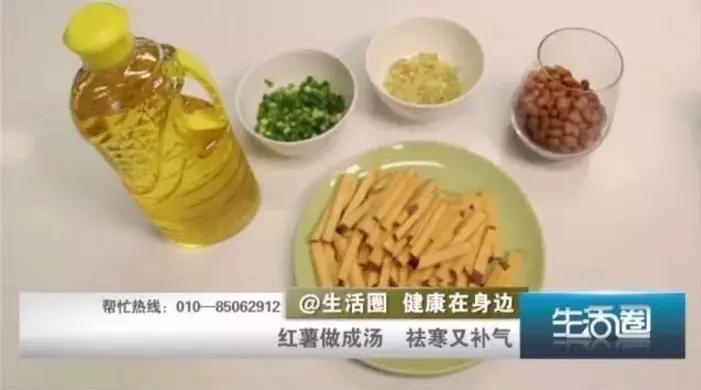补气血-祛寒红薯～允斌