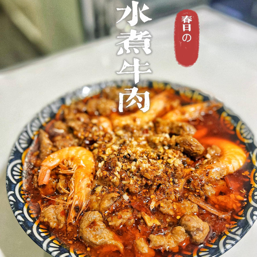 厨师长教你：“豆花水煮牛肉”做法，牛肉麻辣鲜香，豆花嫩滑入味