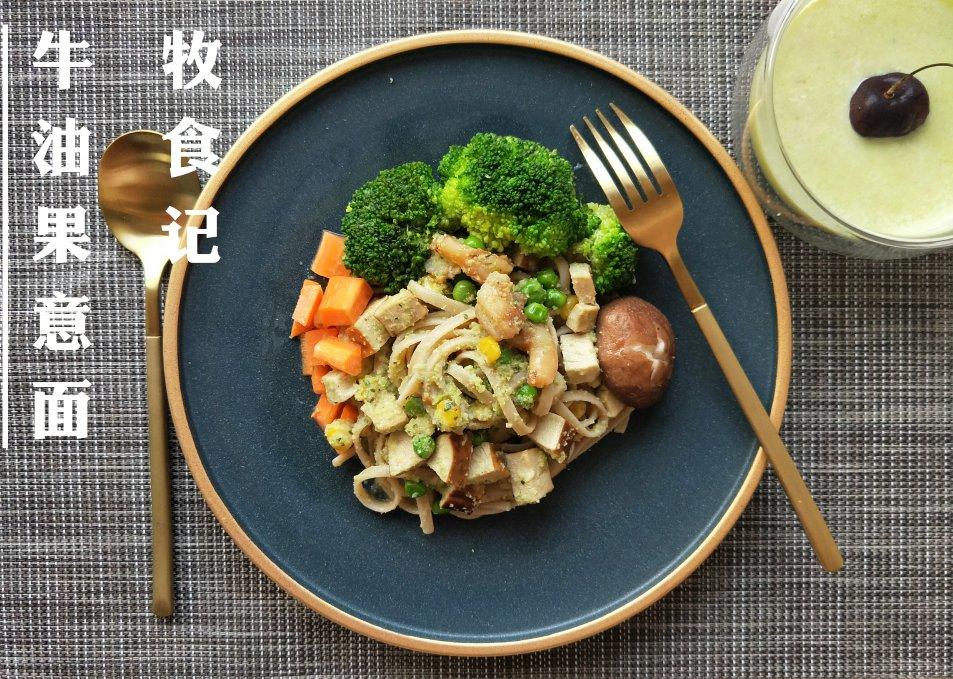 一人食早餐·牛油果意面·8·8