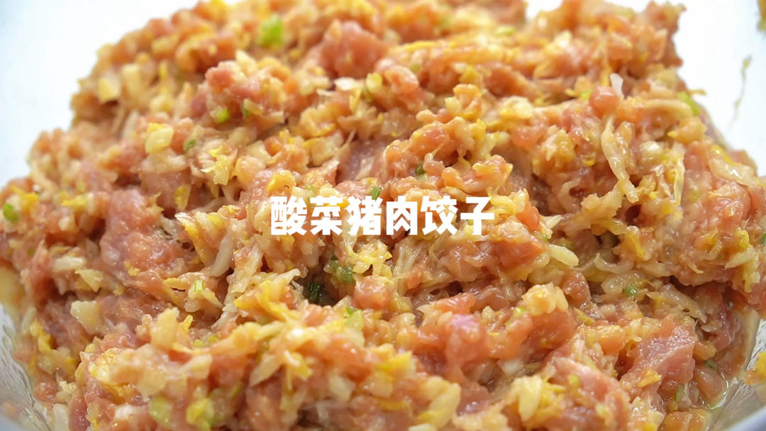 酸菜猪肉饺子