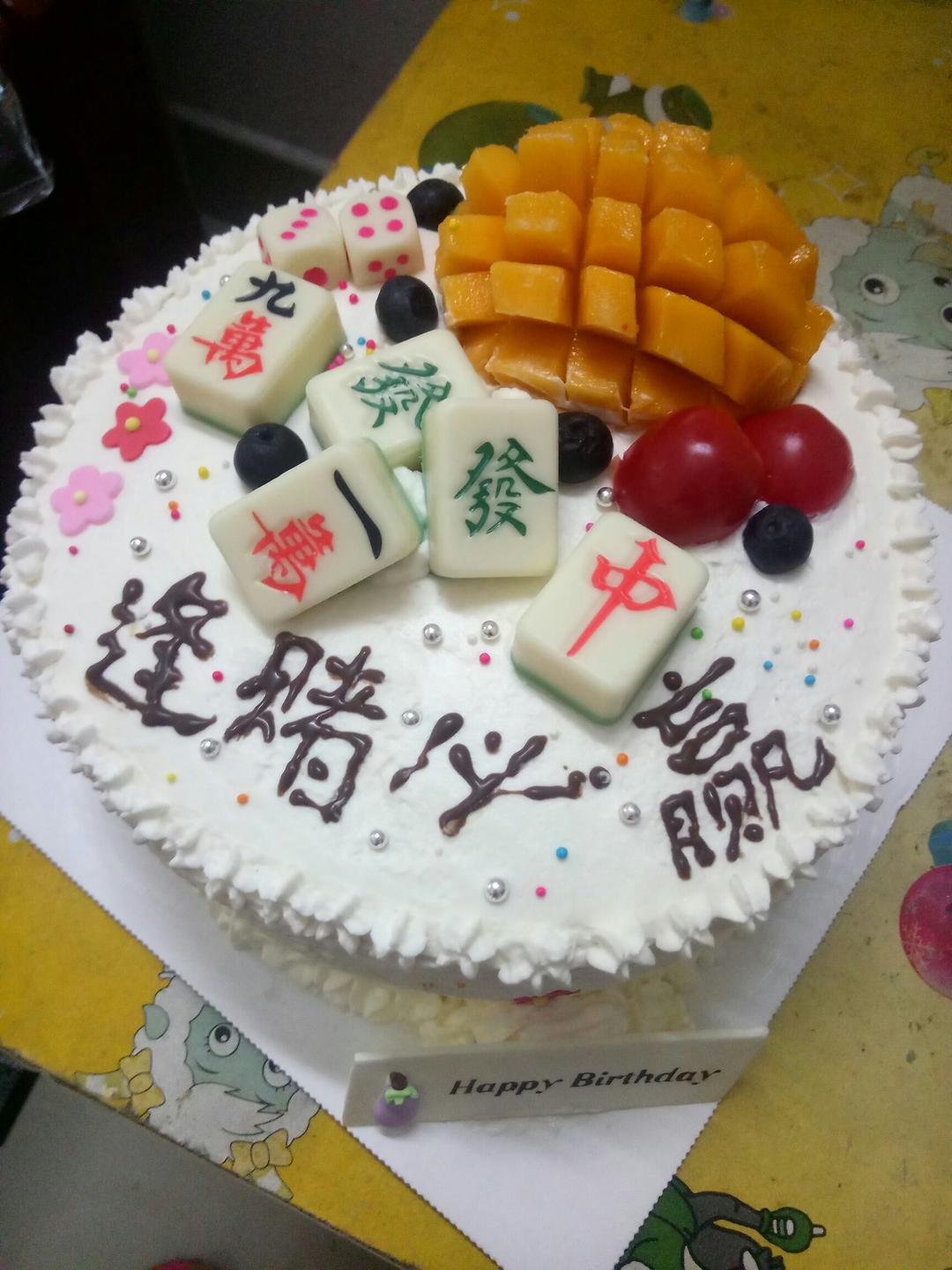 DIY麻将风 生日蛋糕