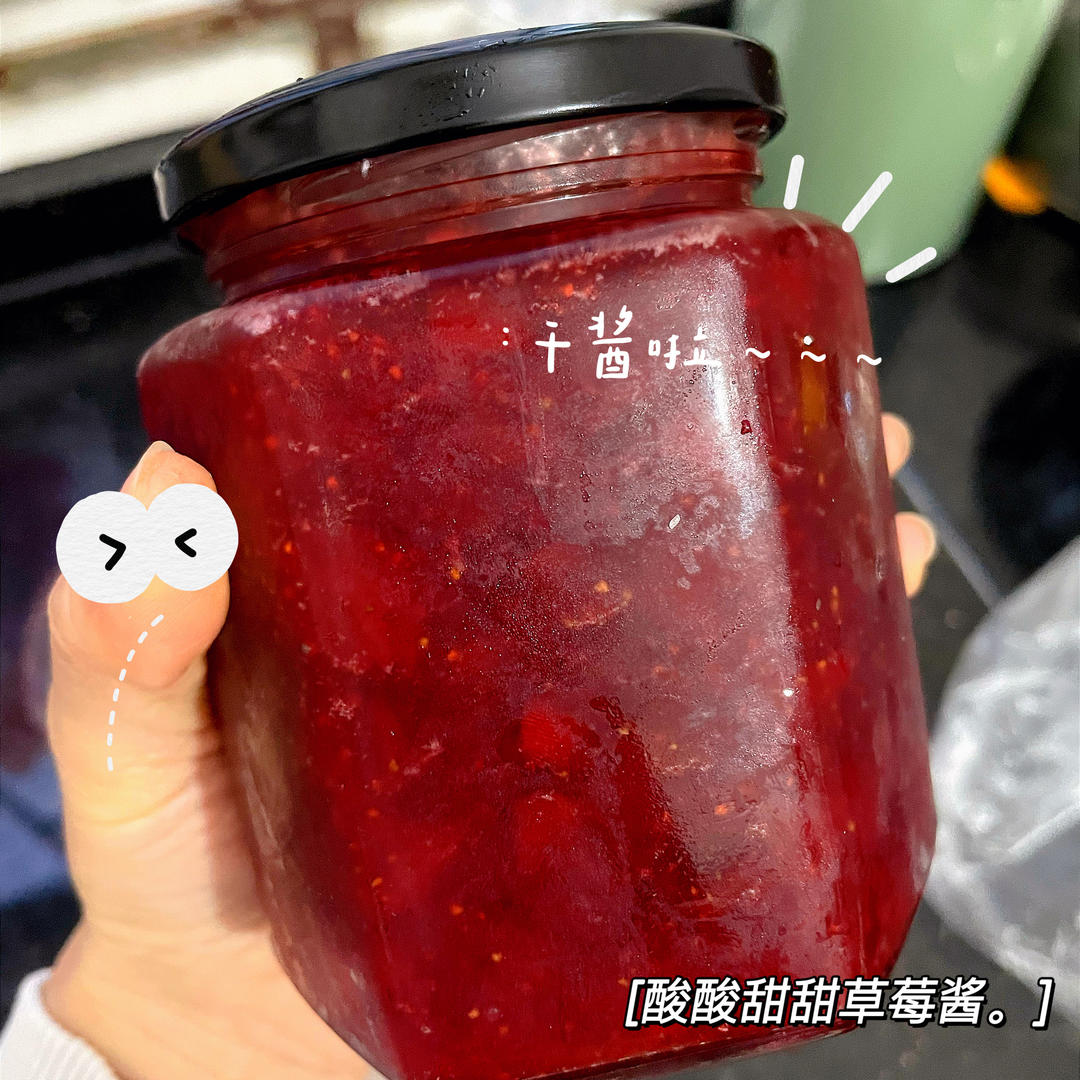 自制草莓果酱